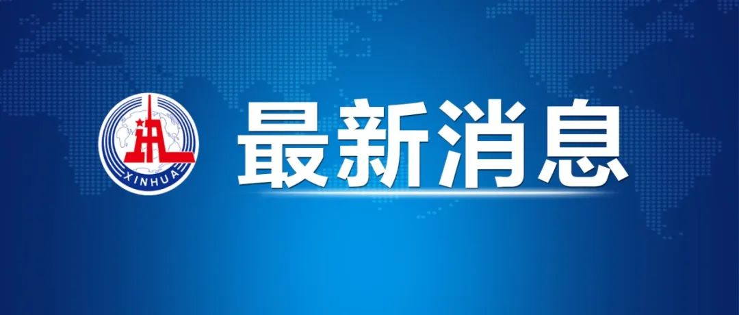 我國將這兩家公司列入不可靠實體清單！