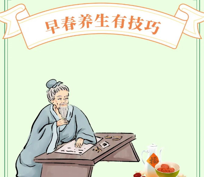 健康知識普及行動｜早春養(yǎng)生有技巧！常做6件事，調肝理脾養(yǎng)氣血