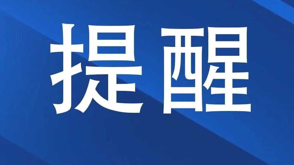 除了新冠 這個(gè)病毒也要提防