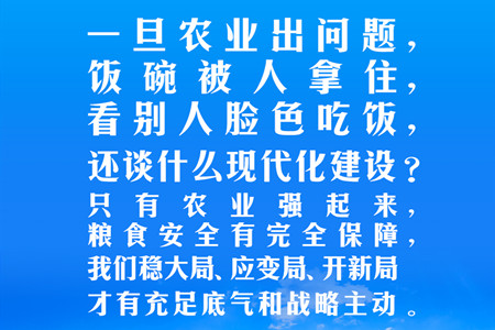 習(xí)言道｜看別人臉色吃飯，還談什么現(xiàn)代化建設(shè)？