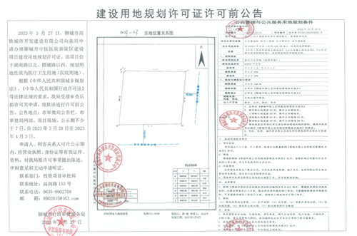 聊城又將新添一座醫(yī)院 位置在這里！