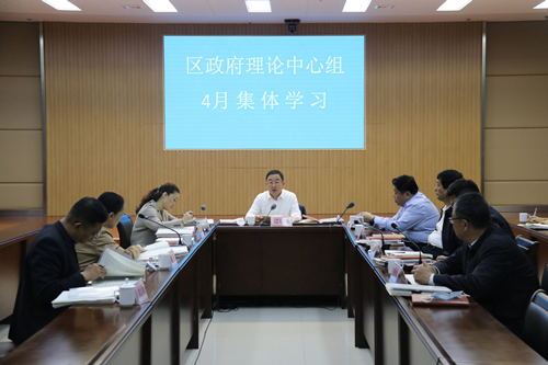 東昌府區(qū)人民政府黨組理論學(xué)習(xí)中心組開展集體學(xué)習(xí)