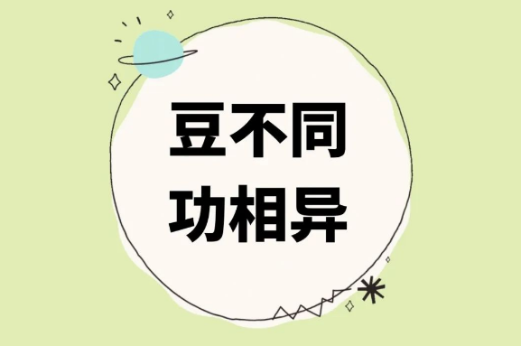 【健康科普】夏吃豆，勝過肉！中醫(yī)教您吃上一把適合自己的“養(yǎng)生豆”！