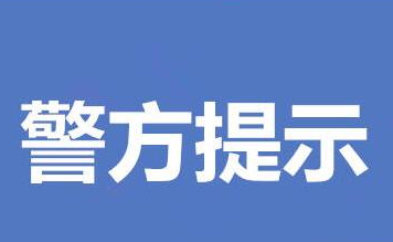 有渠道能修改高考分?jǐn)?shù)？警方提醒！