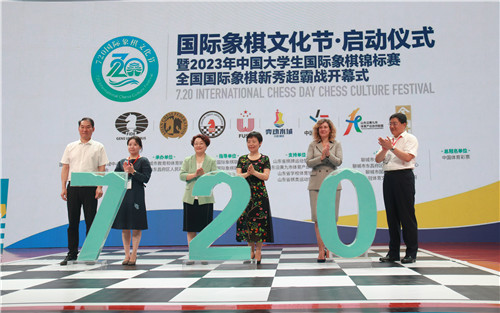 以國際象棋為媒 建文化溝通橋梁  “弈動水城”7.20世界國際象棋日國際象棋文化節(jié)啟動儀式在聊城市舉行