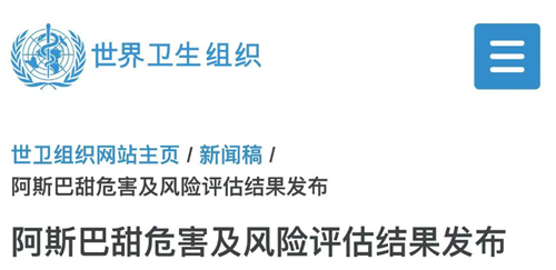 1天喝無糖飲料不能超9罐？阿斯巴甜被列為2B類致癌物，世衛(wèi)定調(diào)“可能”