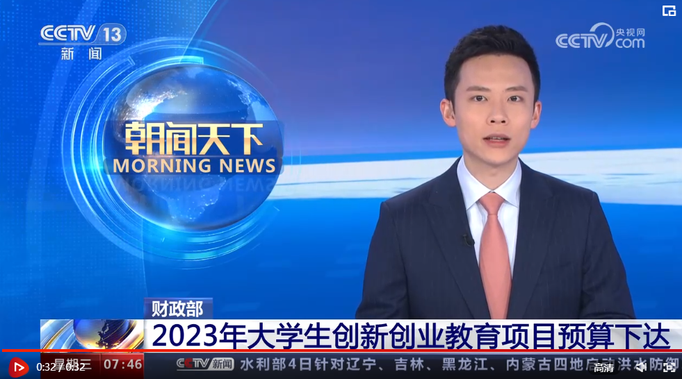 2023年共下達(dá)大學(xué)生創(chuàng)新創(chuàng)業(yè)教育項(xiàng)目預(yù)算1億元