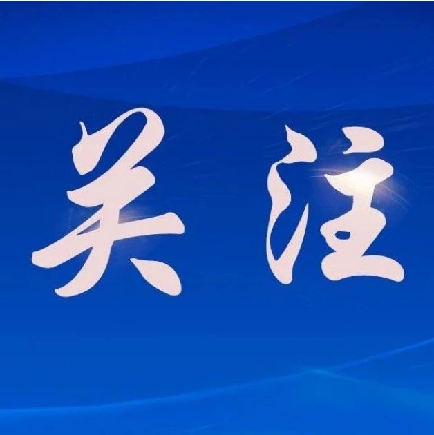 我國(guó)首個(gè)人源干細(xì)胞國(guó)家標(biāo)準(zhǔn)發(fā)布