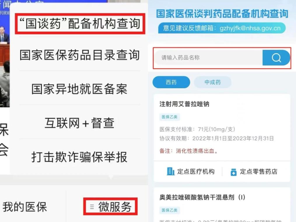 “國談藥”報銷比例如何？哪里可以買到“國談藥”？——一文了解國家醫(yī)保目錄中的“國談藥”