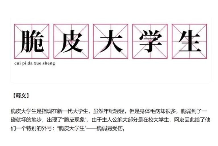 “脆皮大學(xué)生”受熱議 當(dāng)代大學(xué)生身體素質(zhì)怎么了？