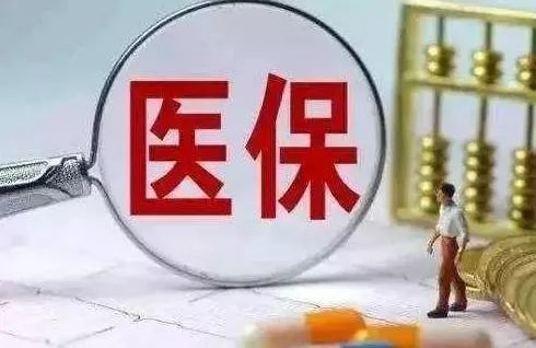 國家醫(yī)保局：2022年，我國基本醫(yī)保參保率穩(wěn)定在95%以上