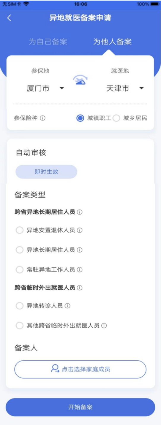 如何為父母辦理異地就醫(yī)備案？跨省異地就醫(yī)直接結(jié)算政策常見(jiàn)問(wèn)題解答來(lái)了