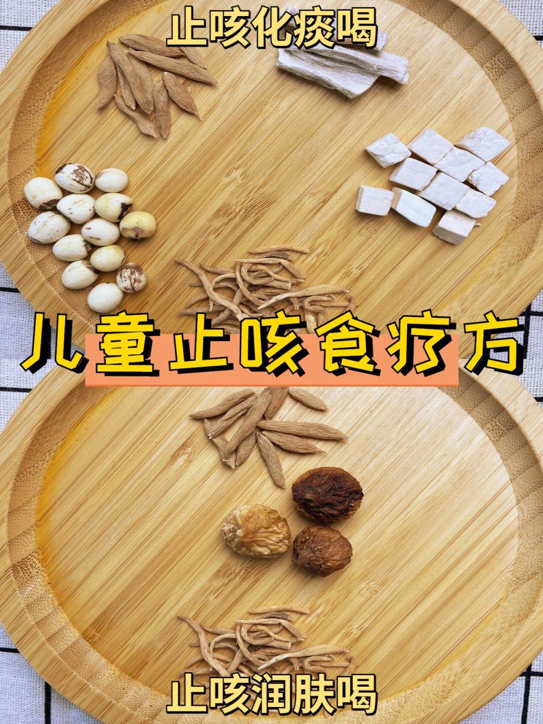 怎樣區(qū)分哪種病原體？孩子長時間咳嗽？權(quán)威食療方子