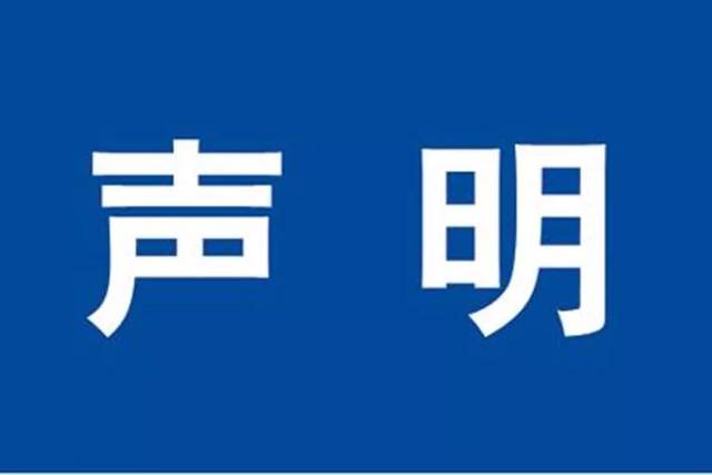 中華人民共和國外交部和阿拉伯國家聯(lián)盟秘書處關(guān)于巴以沖突的聯(lián)合聲明