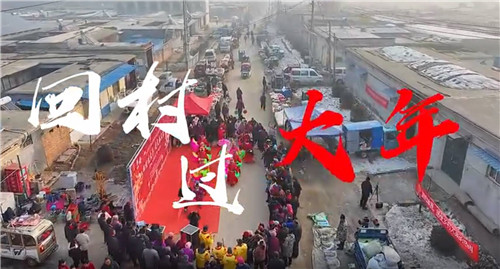 聊城市東昌府區(qū)道口鋪街道：趕大集 尋年味 拾年俗