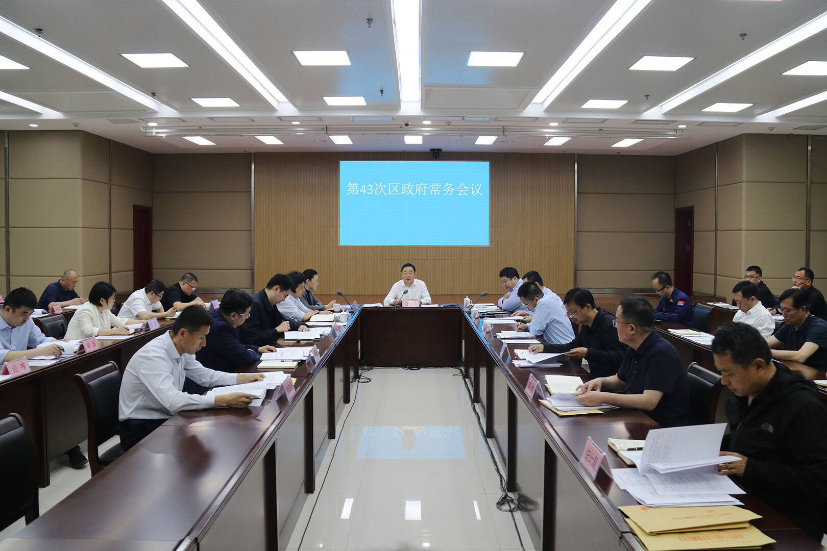 東昌府區(qū)人民政府第43次常務(wù)會(huì)議召開