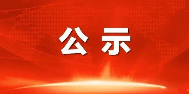 東昌府區(qū)融媒體中心擬申領新聞記者證人員名單公示