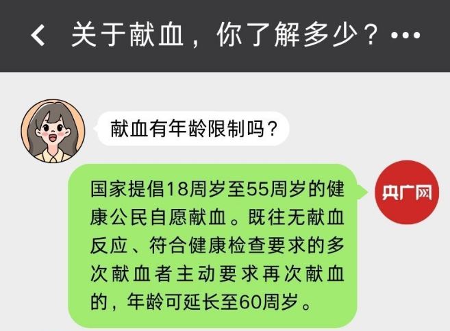 世界獻血者日｜獻血會影響健康嗎？一圖帶您了解