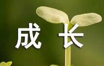 放慢假期腳步 激發(fā)孩子成長內(nèi)驅(qū)力