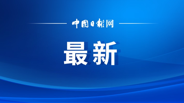 俄在核電站附近安全處置火箭彈　烏國內(nèi)多地臨時限電