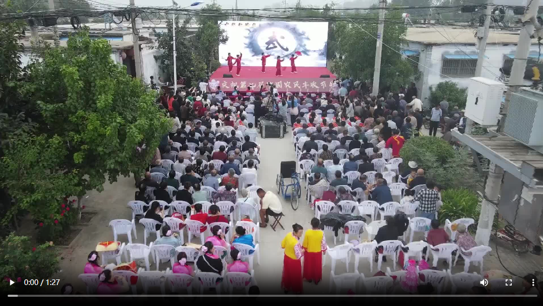 聊城市陽(yáng)谷縣舉行慶祝第七屆中國(guó)農(nóng)民豐收節(jié)暨壽張鎮(zhèn)第二屆冀王水果采摘節(jié)活動(dòng)