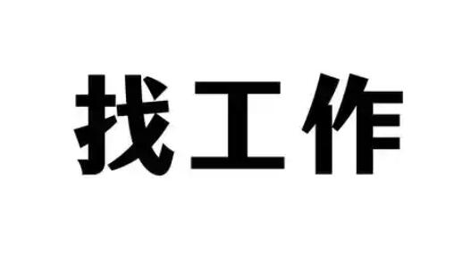 教育部明確了，這樣幫2025屆高校畢業(yè)生找工作