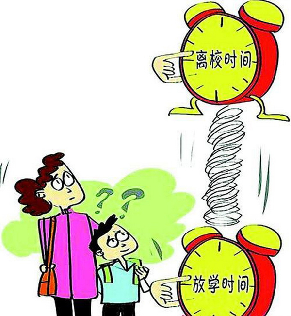 中小學生“三點半難題”該如何破解？