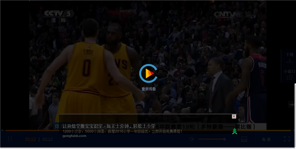 [NBA]詹姆斯壓哨三分領(lǐng)銜2月7日NBA五佳球