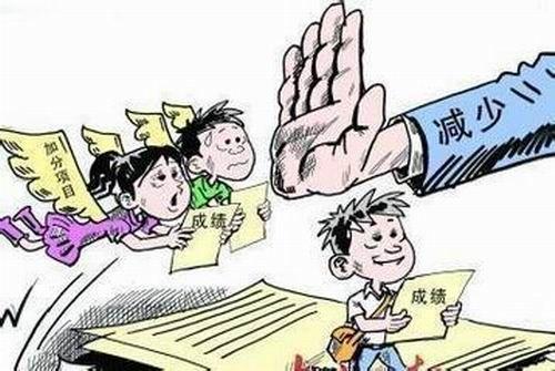 2020年前取消中小學(xué)特長(zhǎng)生招生