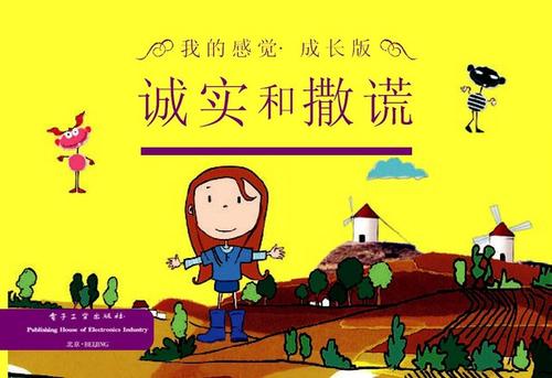 孩子總?cè)鲋e，也許是大人堵住了誠實(shí)的路